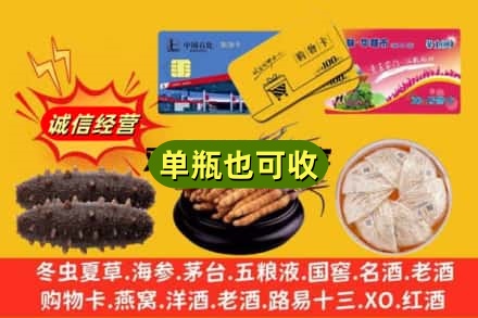 荆州回收礼品