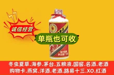 荆州上门回收五星茅台酒